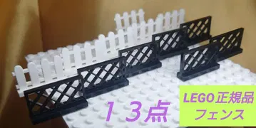 LEGO 정품 울타리 모음 13점