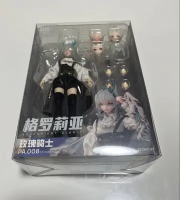HASUKI pocket art PA008 로즈나이트 글로리아