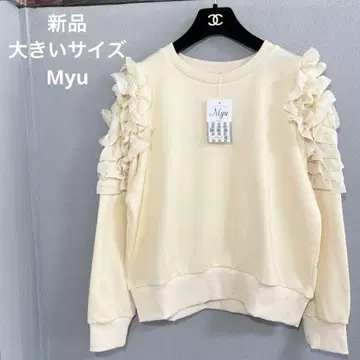 새상품 빅 사이즈 Myu 프릴 맨투맨