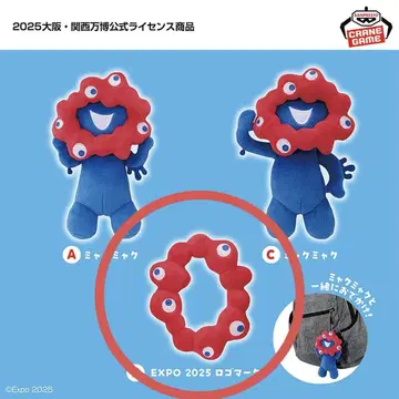 오사카 간사이 만박 EXPO 미야쿠미야쿠 가방에 달 수 있는 봉제 인형