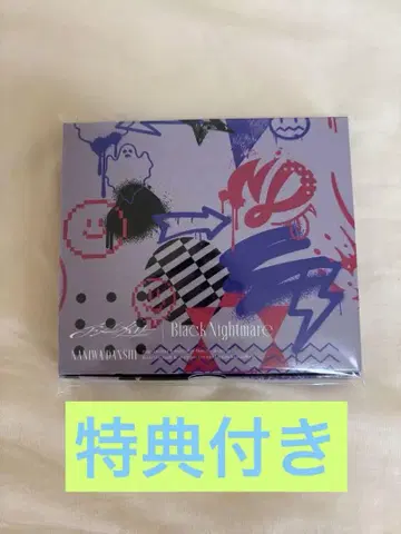 비대칭 / Black Nightmare [나니와운다쿠운]반