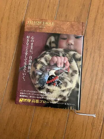 YELLOW EAGLE 아트북 고로즈