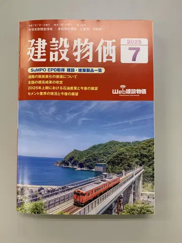건설물가 2025년 7월