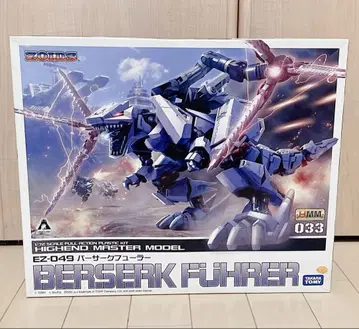 HMM EZ-049 버서크 퓨러 ZOIDS 조이드