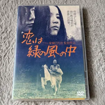 사랑은 그린 바람 속 ('74 이시로 프로덕션)