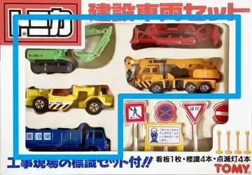 단종 토미카 기프트 건설 차량 세트 5대 미니카