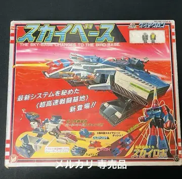 다이아클론 스카이 베이스 1982년 구 타카라