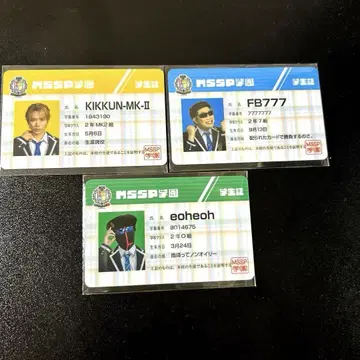 MSSP 학원 학생증 3종 세트