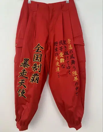 자수 장식 특공복 팬츠 (빨간색) 사이즈 M 허벅지 50cm