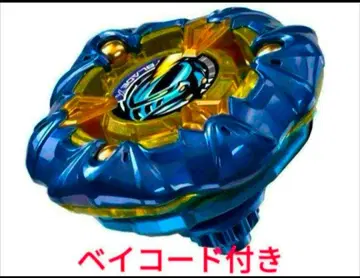 베이블레이드 X 나이트메일 3-85BS 메탈 코트