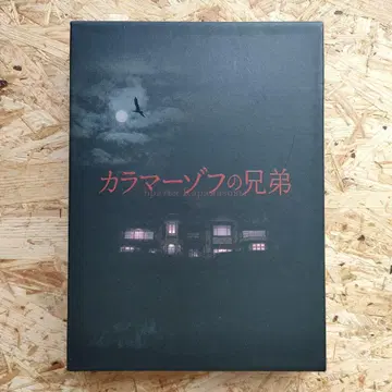 카라마조프의 형제 Blu-ray