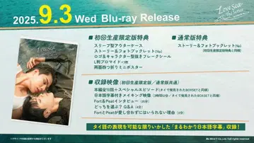 Love Sea Blu-ray 초회 생산 한정판 FortPeat