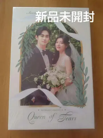 한국 드라마 눈물의 여왕 OST 김수현 미개봉 새상품