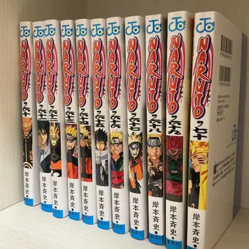 NARUTO 전 10권 세트 키시모토 마사시