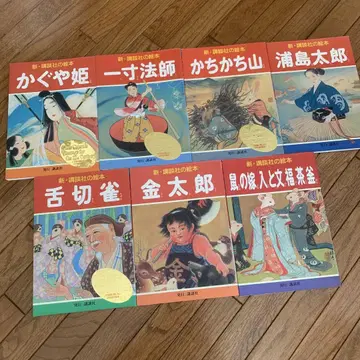 코단샤 그림책