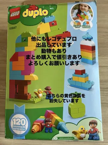 LEGO Duplo 10887 120피스 세트