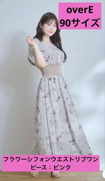 오버 E Over E over e 원피스 90 사이즈