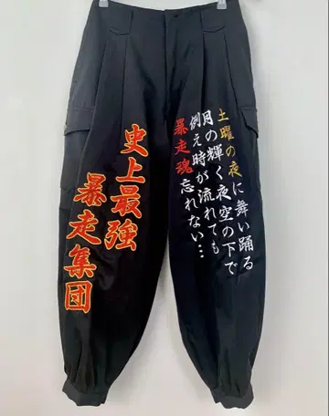 자수 특공복 팬츠 (블랙) 사이즈 L 허벅지 50cm