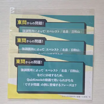 QuizKnock 동문 퀴즈 카드