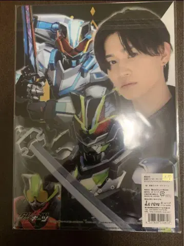 기츠 FS 클리어 파일 컬렉션 가면라이더 타이쿤 사쿠라이 카와 사토 루가