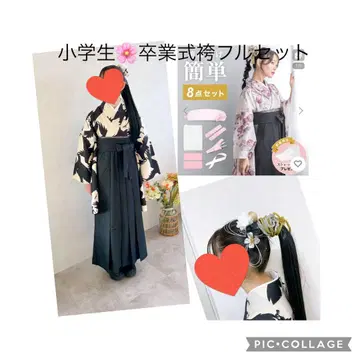 초등학생 졸업식 하카마 풀세트