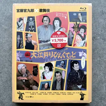 Blu-ray 에도 리빙 데드 쿠도 칸쿠로 무대 가부키