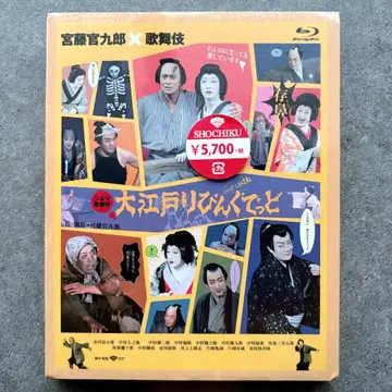 Blu-ray 에도 리빙 데드 쿠도 칸쿠로 무대 가부키