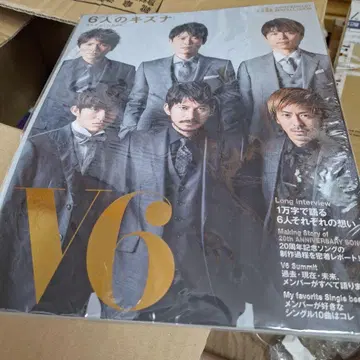 V6 20주년 기념 팜플렛