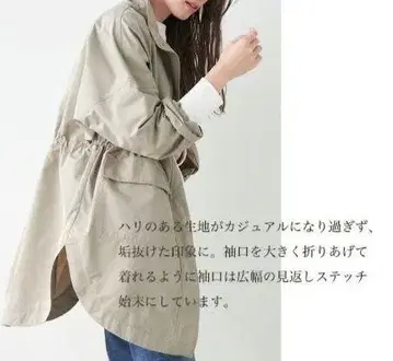 MICA&DEAL 마이카앤딜 라이트 코트 31,900엔