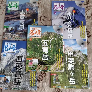 일본의 명봉 DVD 부록 매거진 5권 세트