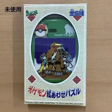포켓몬 그림 맞추기 퍼즐