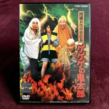 월요일 드라마 랜드 게게게의 기타로 DVD