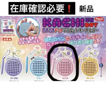카치카치 도트 마그넷 키링 핑크 새상품 1개 재고 확인 필요