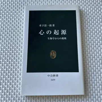 마음의 기원 주코 신서