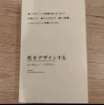 죽음을 디자인하다