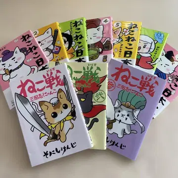 고양이 고양이 일본사 7권 고양이 전쟁 3권