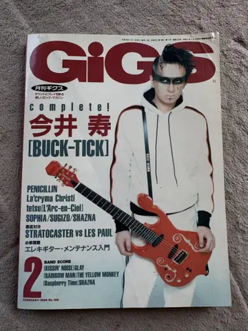 GiGS 2월호 이마이 히사시 [BUCK-TICK] 특집 포스터 포함