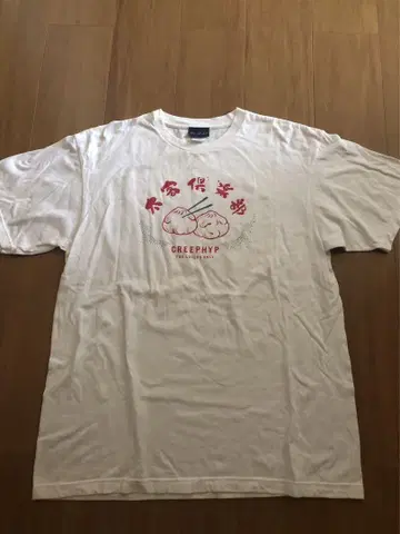 크리프하이프 태롱포 T셔츠 XL 사이즈