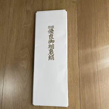 몸통 안감 순수 실크