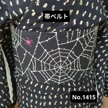 새시 벨트 No.1415 거미줄 와양절충 코디에도