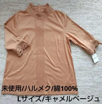 미사용/하르메크/반팔 티셔츠/L 사이즈/카멜 베이지/면 100%