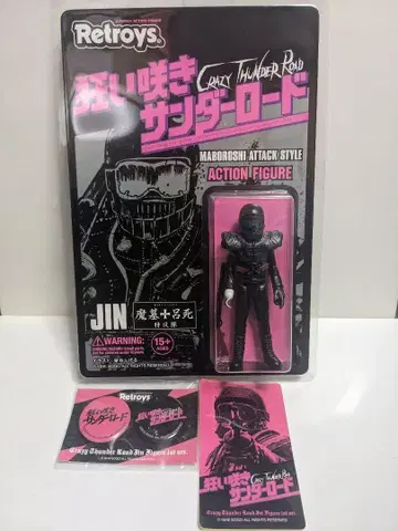 Retroys 광란의 썬더 로드 진 피규어