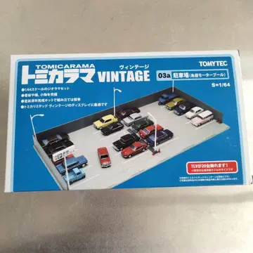 토미카라마 VINTAGE 03a 주차장 (세밀 모터 풀) 1/64