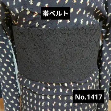 오비 벨트 No.1417 블랙 레이스 x 블랙 와양절충 코디에도