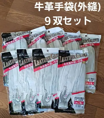 [ 449 ] 소 가죽 장갑 25cm (L) 9개 세트