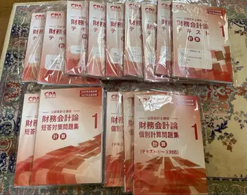 공인회계사 재무회계론 텍스트