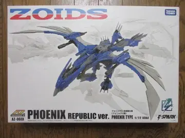새상품 조이드 ZOIDS AZ-06EX 피닉스 공화국 사양 PHOENIX
