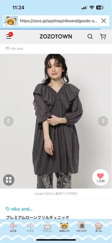 니코앤드 프릴 달린 그레이 캐주얼 원피스