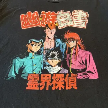 유유백서 3XL 티셔츠