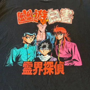 유유백서 3XL 티셔츠